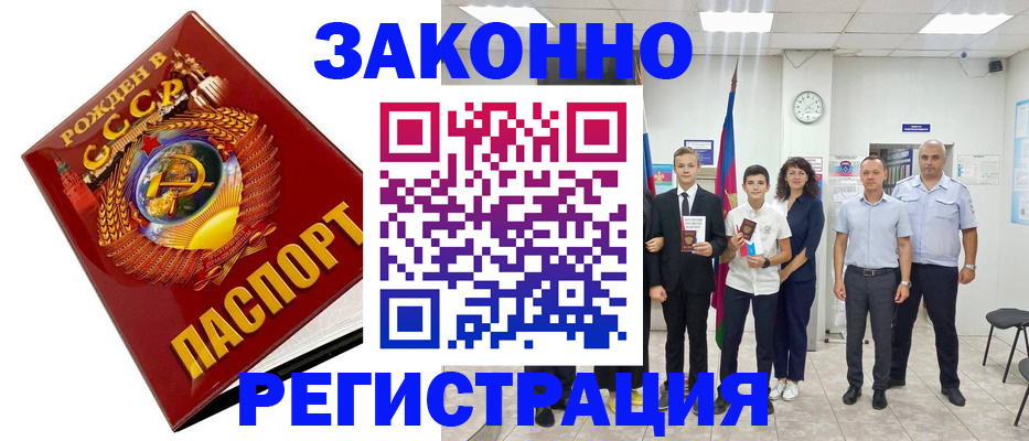 временная регистрация недорого в Назарово