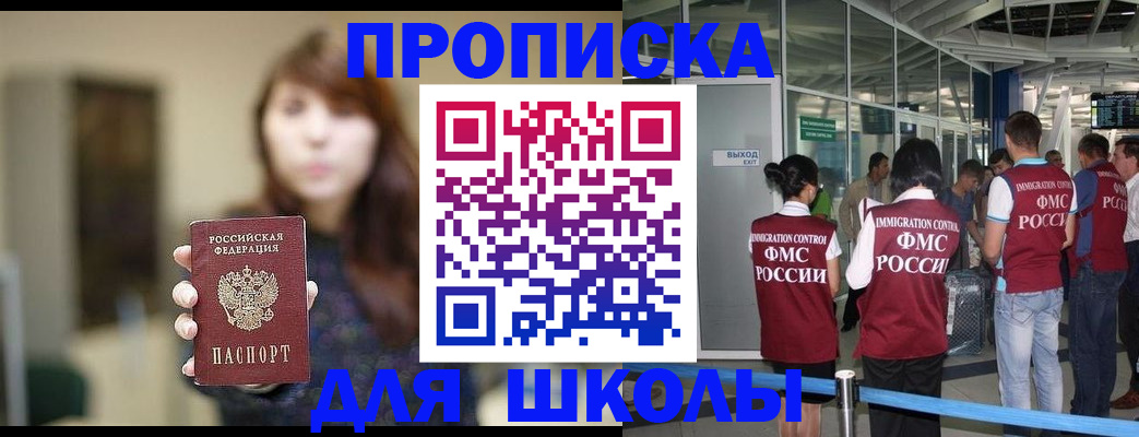 прописка от собственника в Назарово