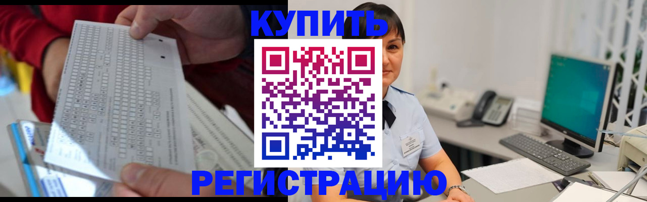 временная регистрация в Назарово