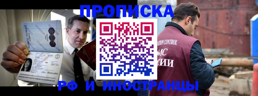 временная регистрация для всех в Назарово