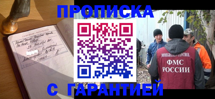 временная регистрация 2025 в Назарово