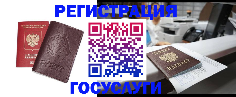 прописка для школы в Назарово