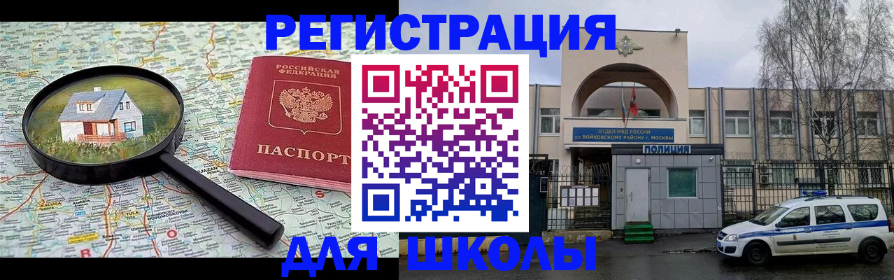прописка ребенка в Назарово
